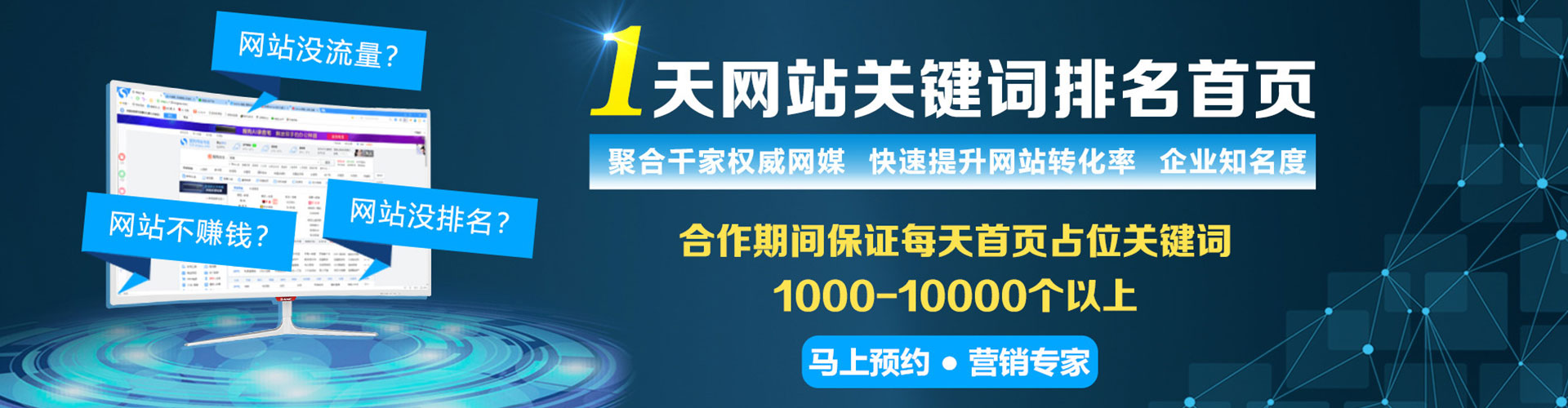 文登信息流代理