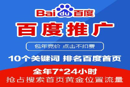 百度优化推广成功案例：品牌曝光度的大幅提升